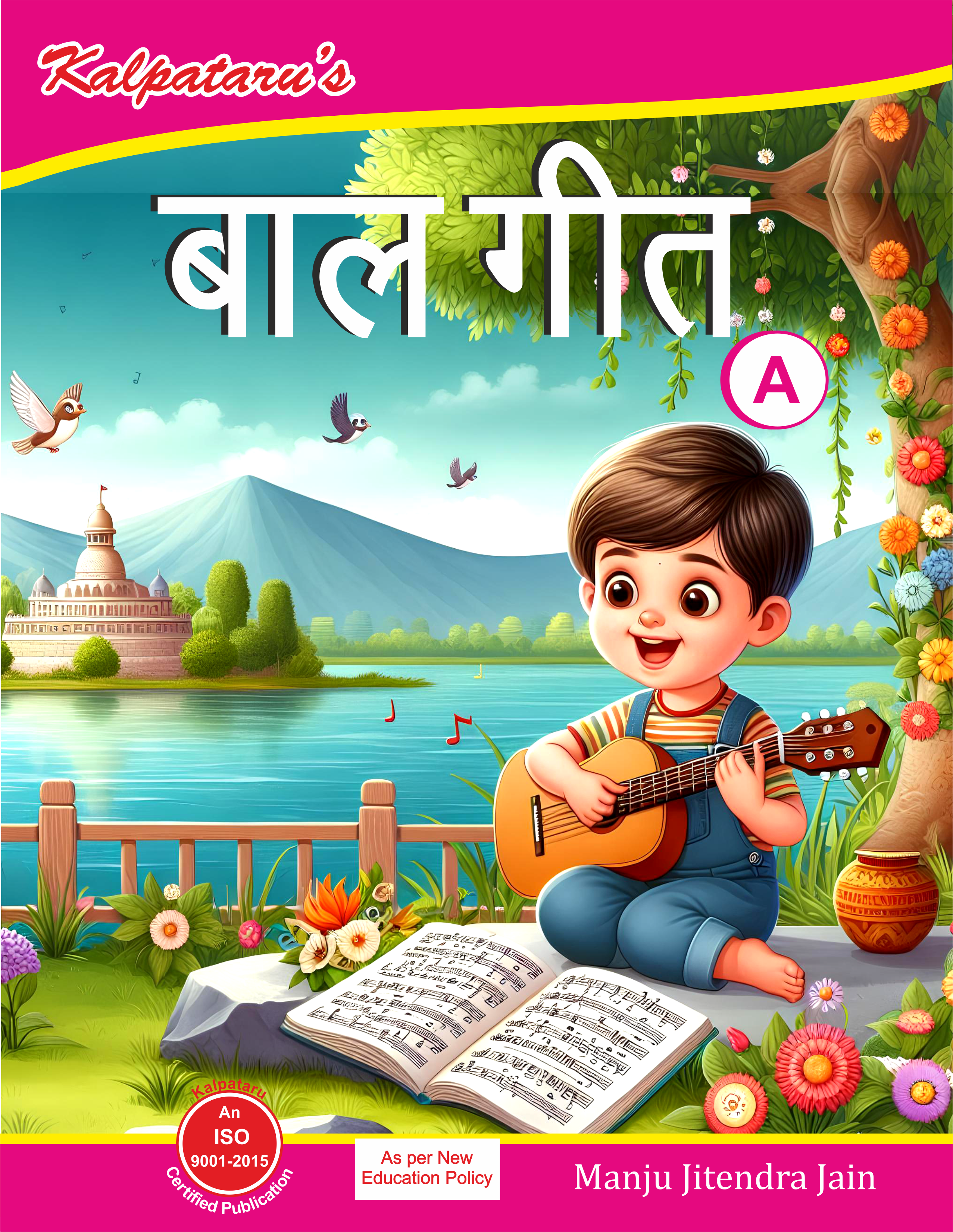 Baal Geet A Hindi